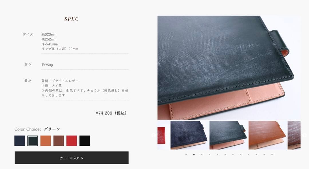 Design my life ブライドルレザー&ヌメ革ルーズリーフバインダーA4