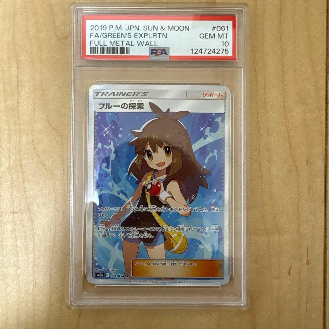 ま*ろ様 ブルーの探索 SR SM9b フルメタルウォール 061/054 PS