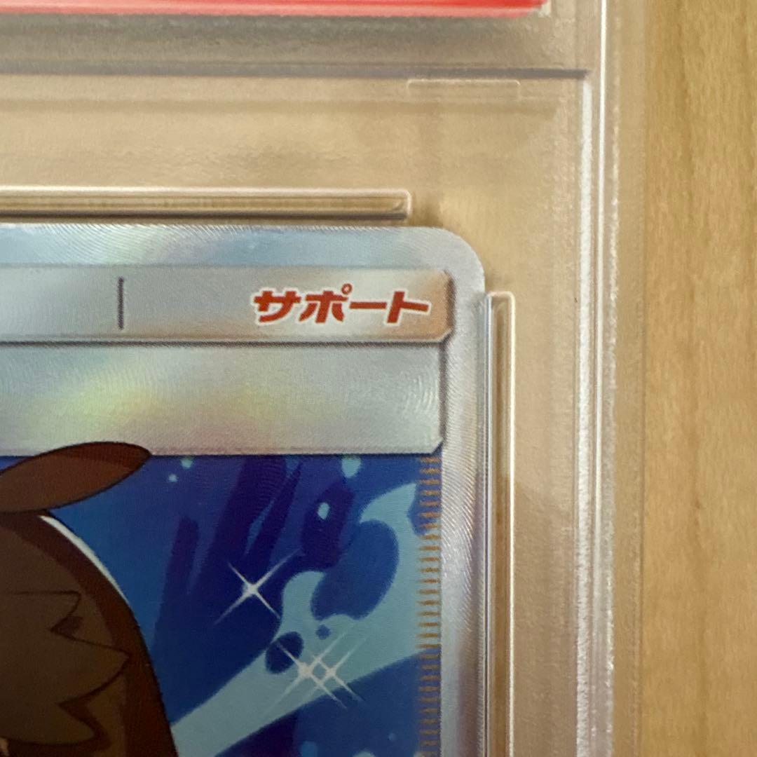 ま*ろ様 ブルーの探索 SR SM9b フルメタルウォール 061/054 PS