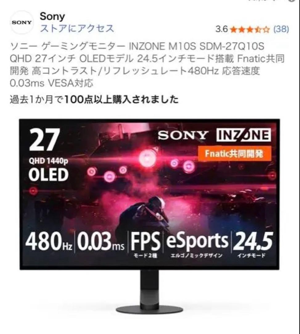 ディスプレイ・モニター本体 INZONE M10S SDM-27Q10S QHD