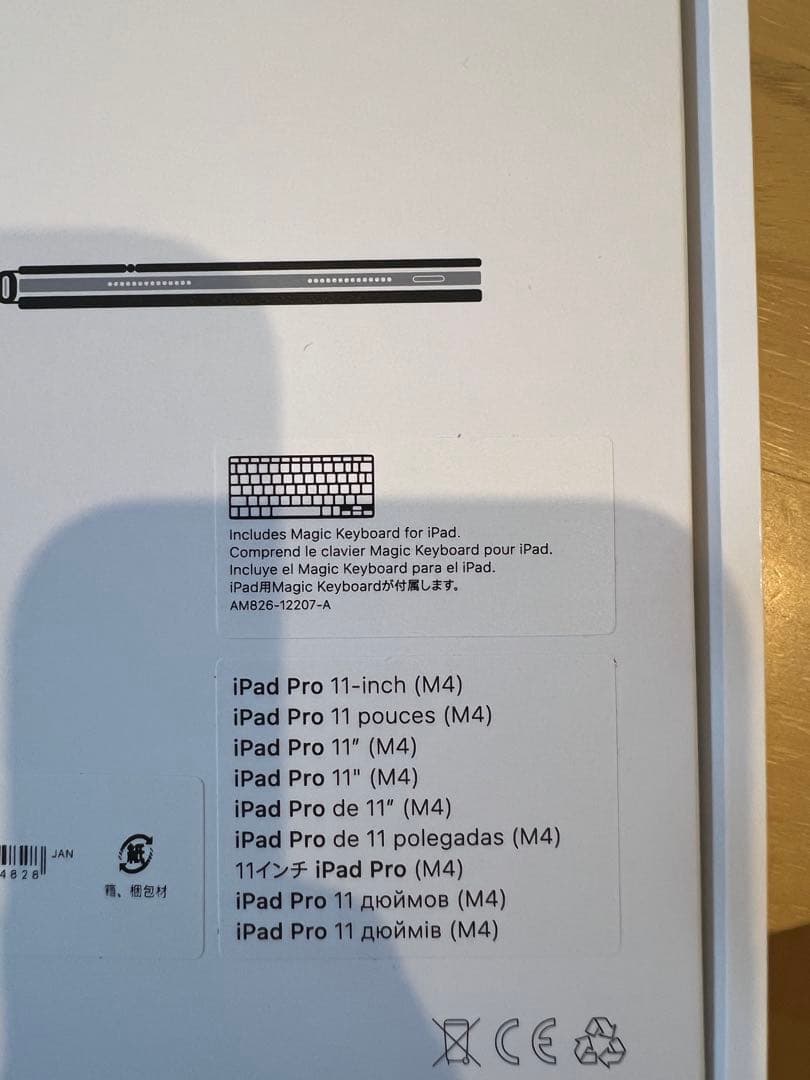 11インチiPadPro(M4)Magic Keyboard英語(US)ブラック