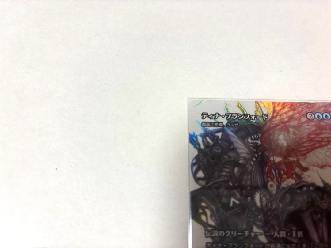 【foil】ティナ・ブランフォード