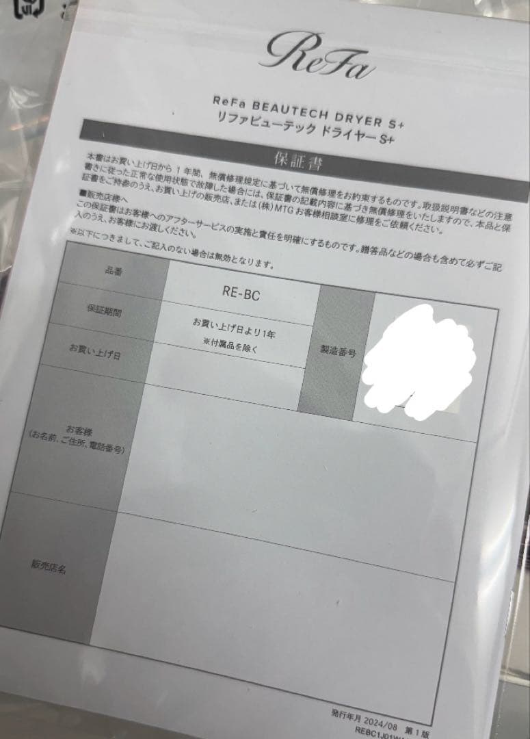 ReFa BEAUTECH DRYER S+ ピンク(新品)