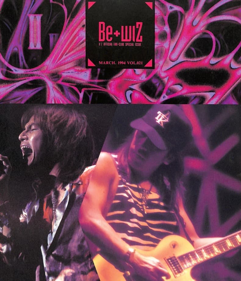 【額装にオススメ】 B'z Be+wiz 会報誌 レア 稲葉浩志 松本孝弘