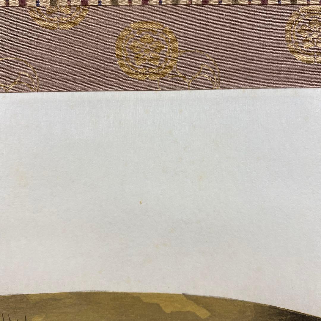 美品 掛け軸 加山又造筆 扇面「雲龍」縁起物 厄除け