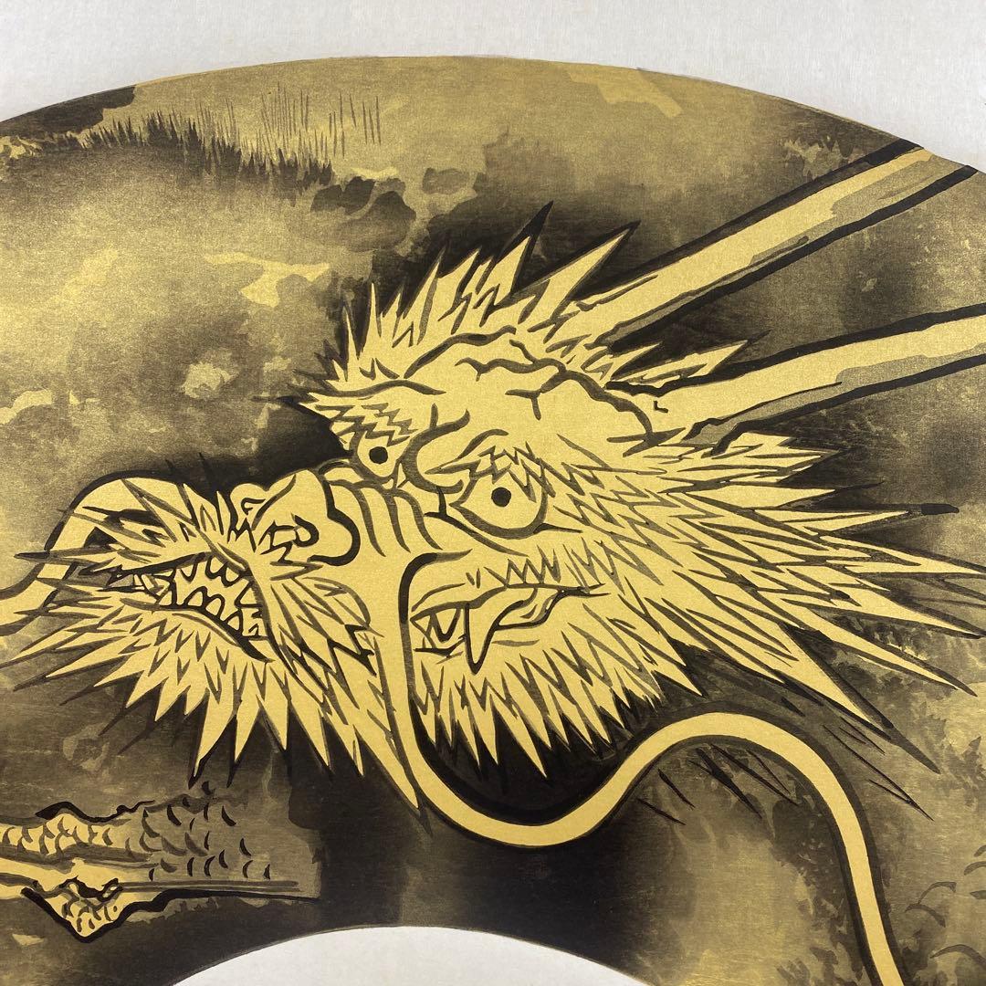 美品 掛け軸 加山又造筆 扇面「雲龍」縁起物 厄除け