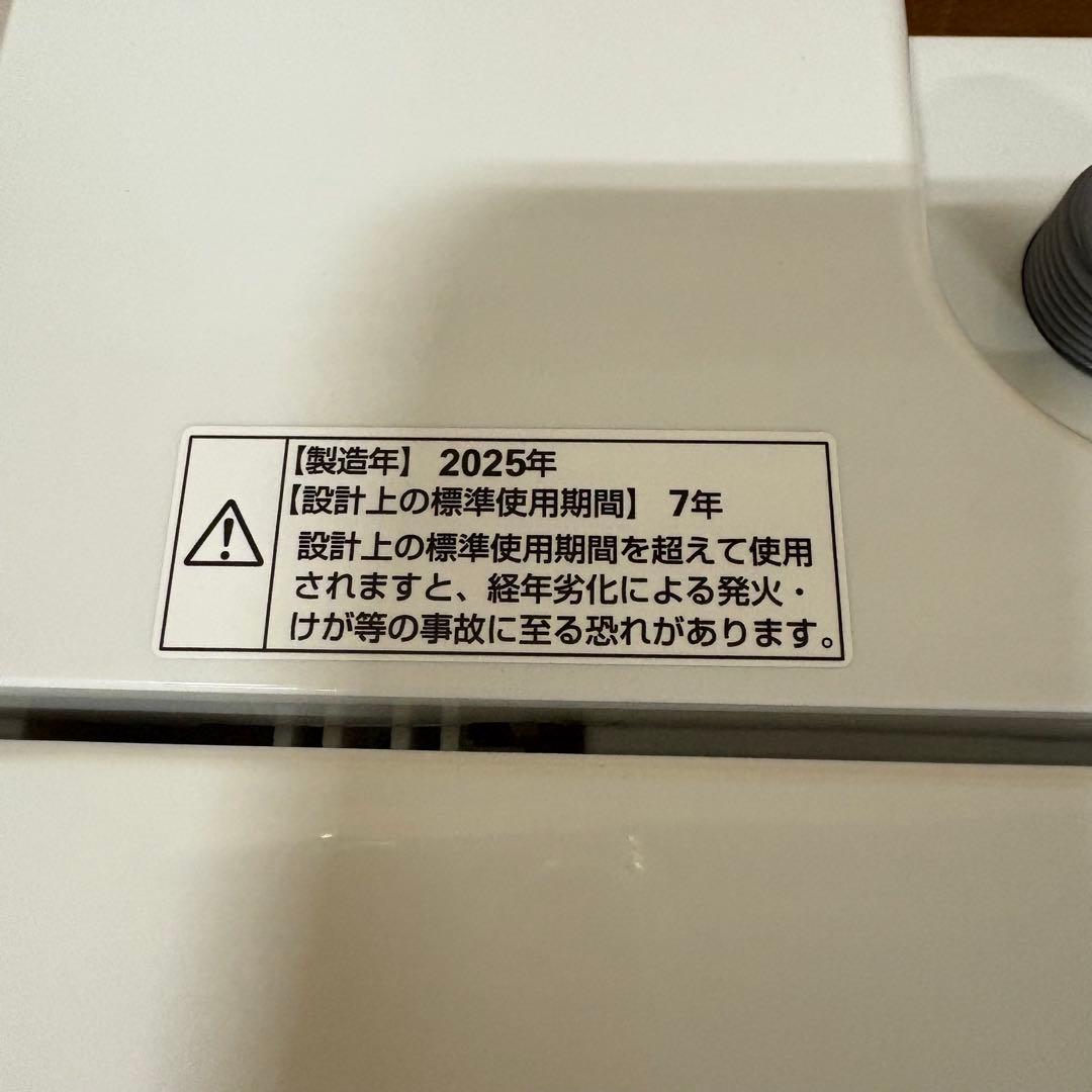 一都三県限定　配送設置無料　縦型洗濯機　YAMADA ヤマダ　2025年製