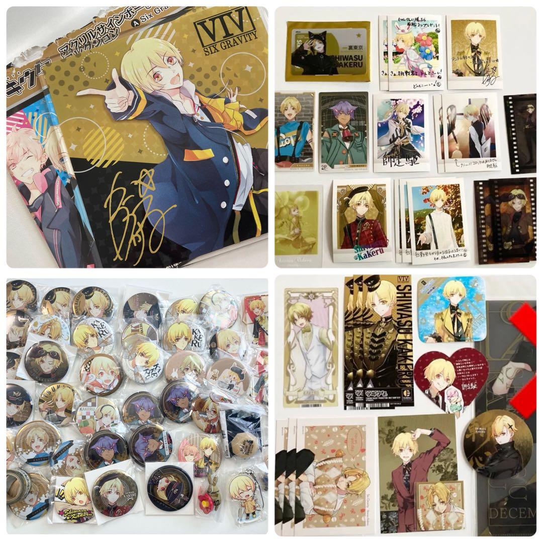 ツキウタ。 師走駆 まとめ売り セット