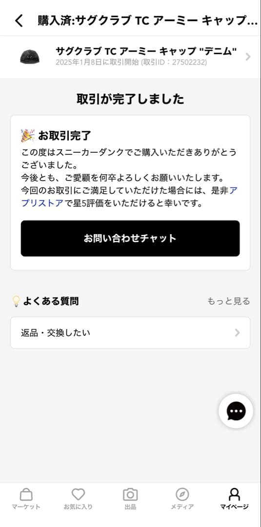 THUG CLUB TC Army Cap デニム