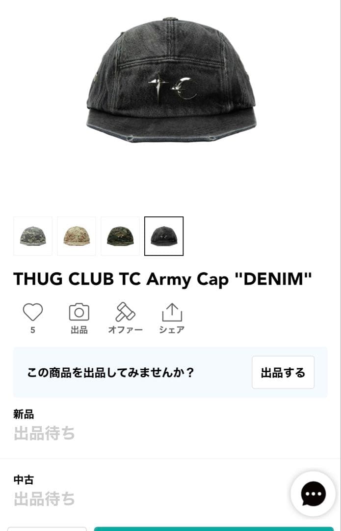 THUG CLUB TC Army Cap デニム
