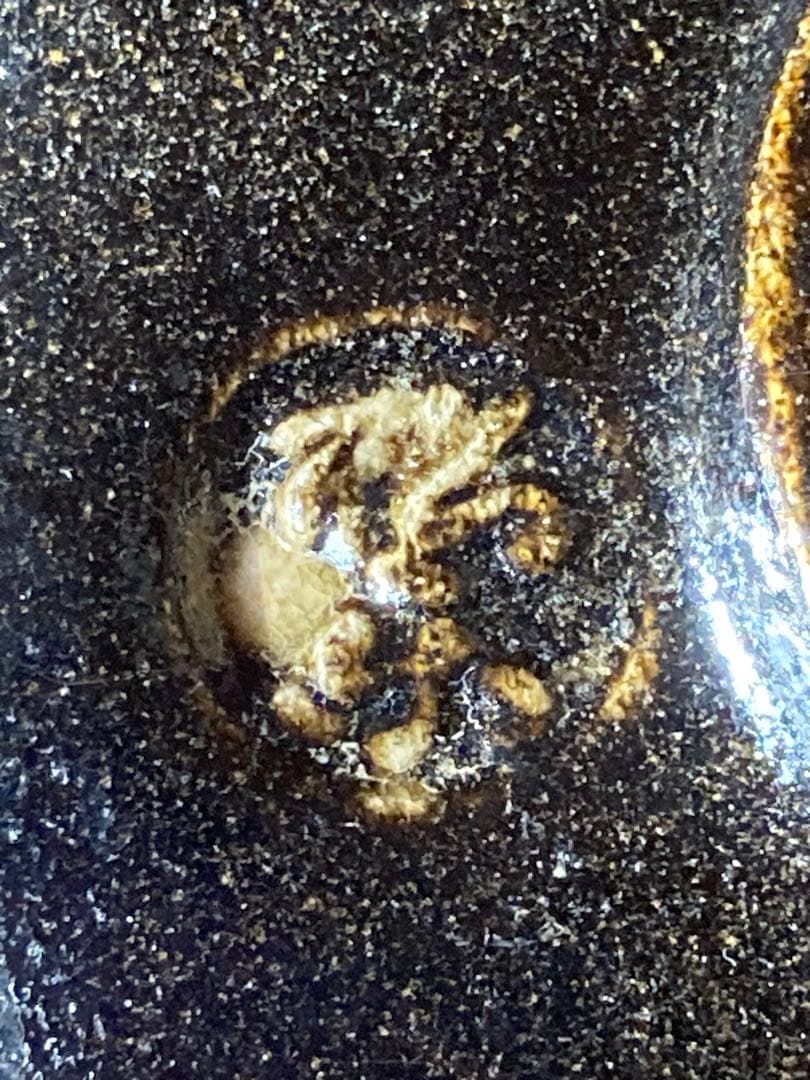 佐々木松楽 黒楽茶碗 楽焼 抹茶碗 茶道具 共箱　共布