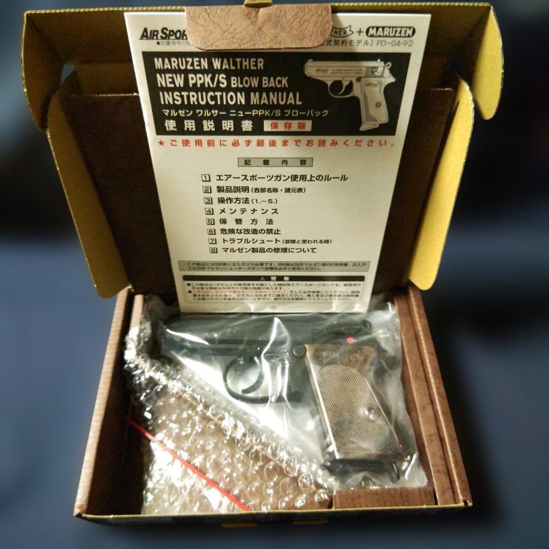 マルゼン ワルサーppk クラシック