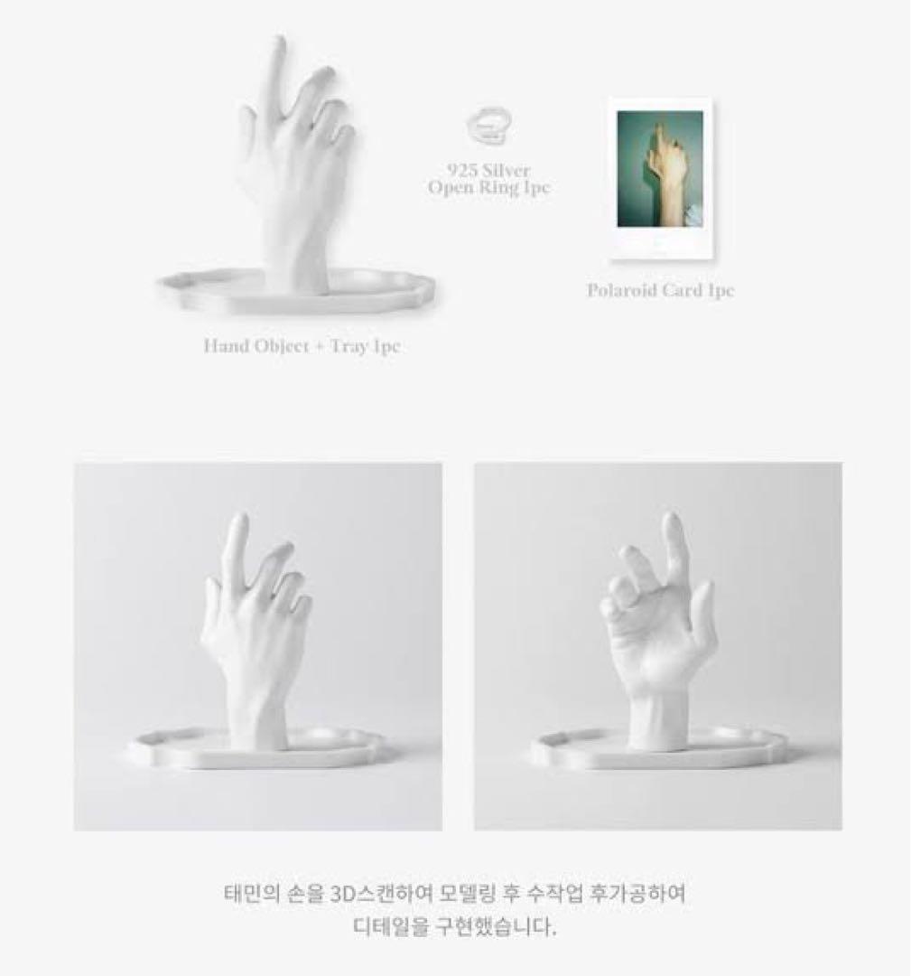 SHINee テミン Object Set 手