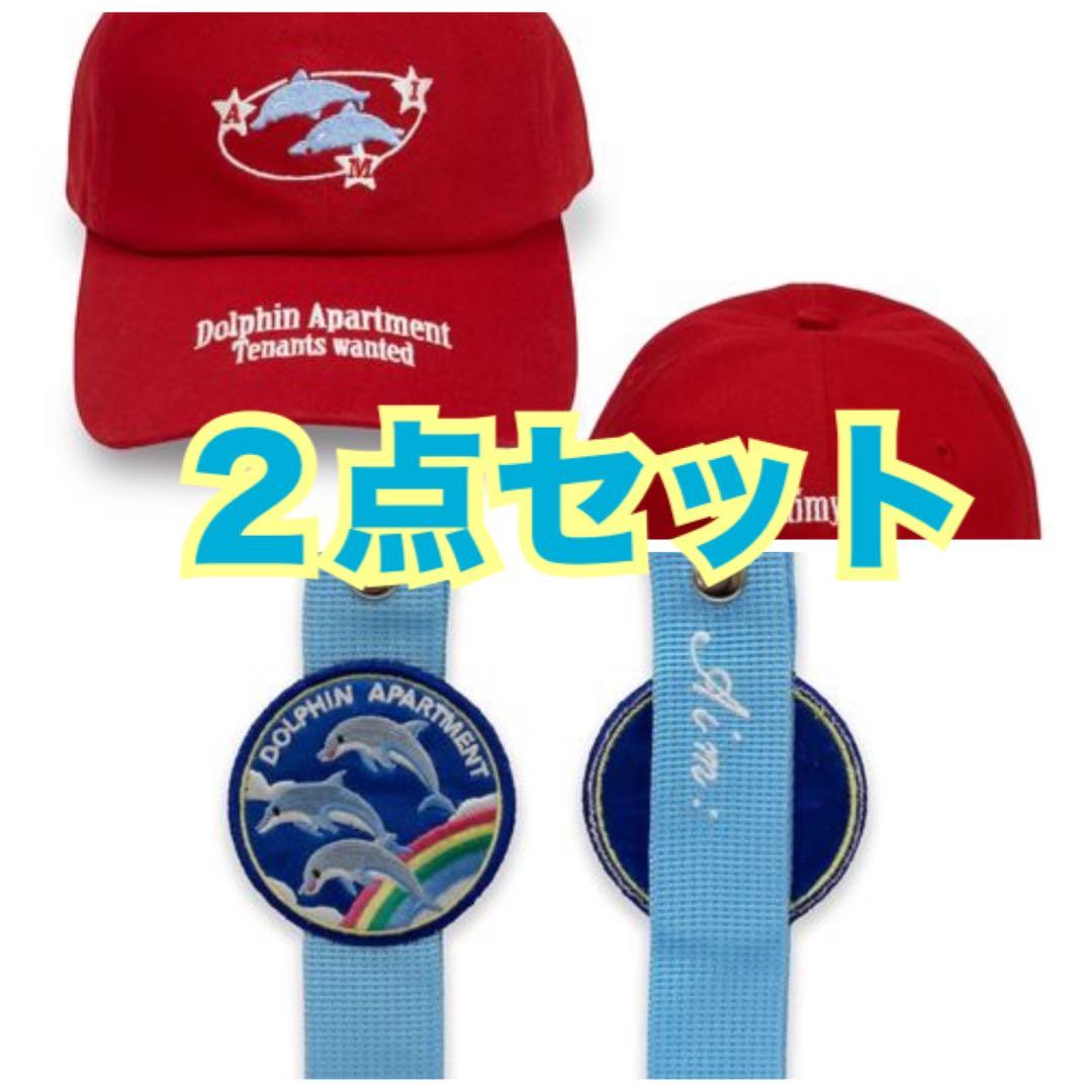あいみょん　ドルフィンアパート キャップ　タグ