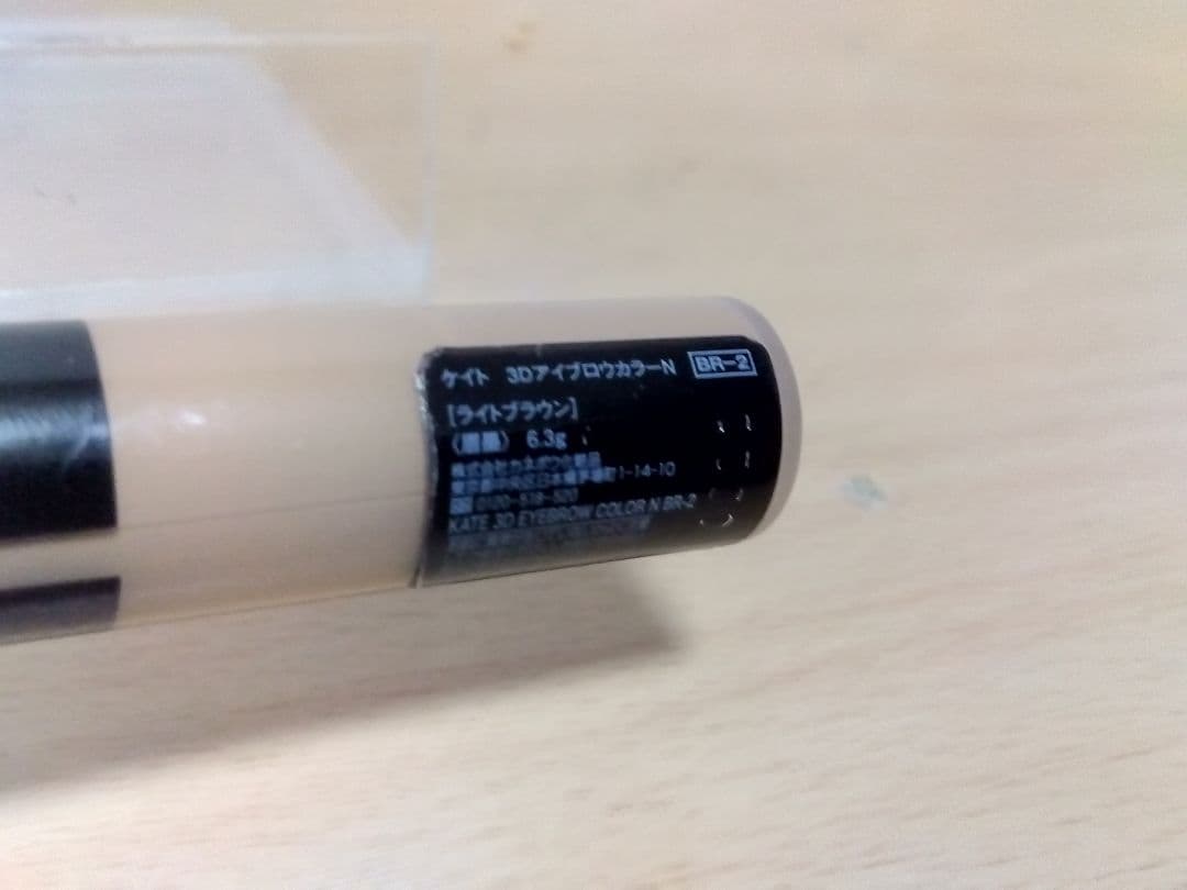 【みんと様】ケイト　プランパー　エマルジョン4