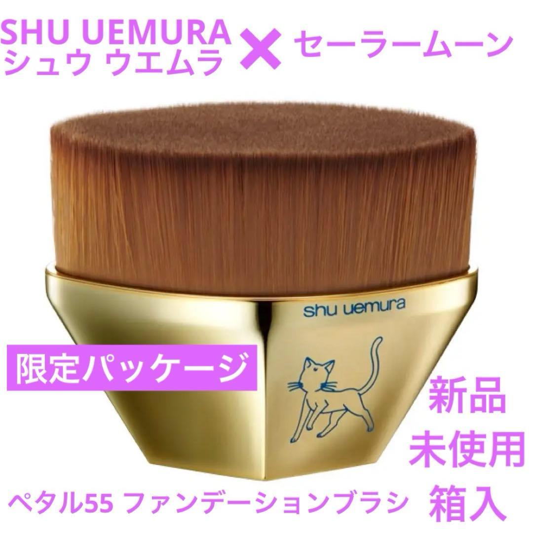 vivadara　　シュウウエムラ ペタル55 ファンデーションブラシ