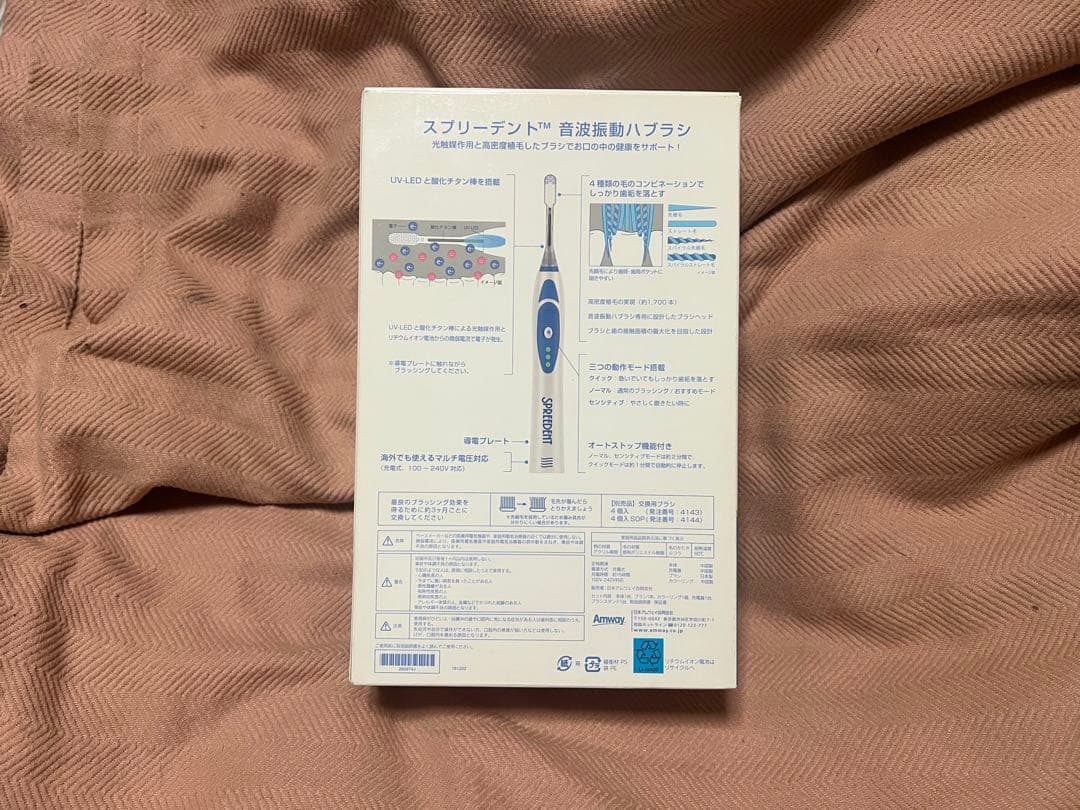 SPREEDENT Sonic Toothbrush Amway 電動歯ブラシ