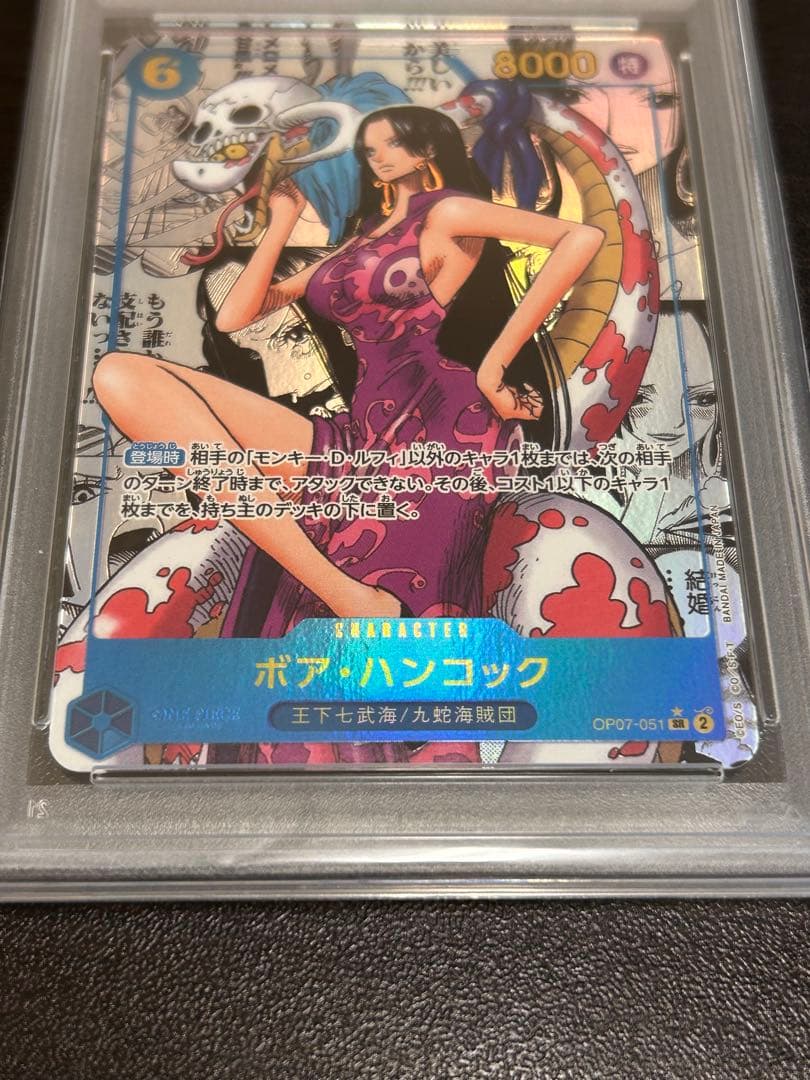 『PSA10』ハンコック　コミパラ 極美品