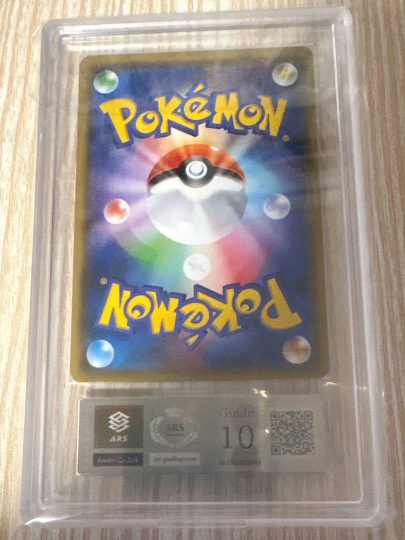 イーブイ　ARS10 GXバトルブースト　ミラー　ポケモンカード　PSA10相当