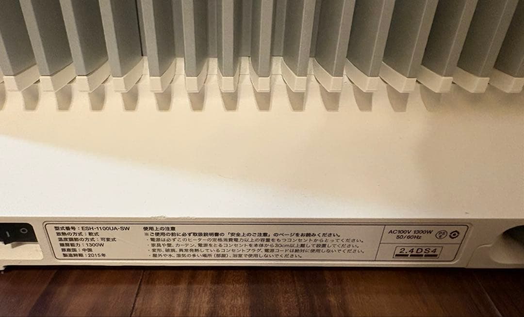 BALMUDA SmartHeater2 ESH-1100UA-SW ハンガー付