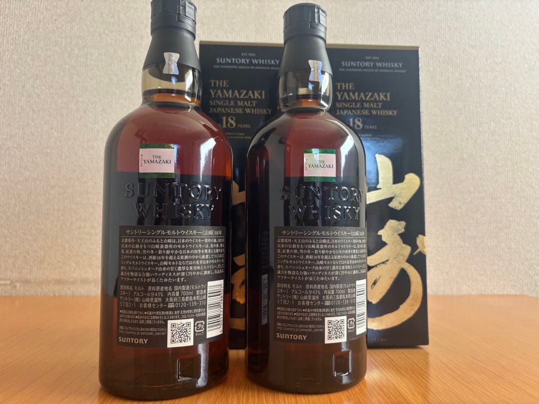 山崎 18年 シングルモルトウイスキー 700ml 箱入り　2本
