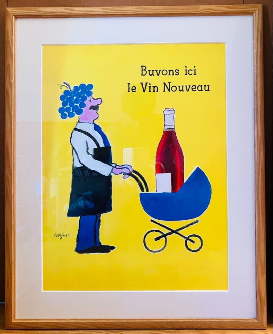 おまけポスター付 サヴィニャック　ポスター　木製額入り