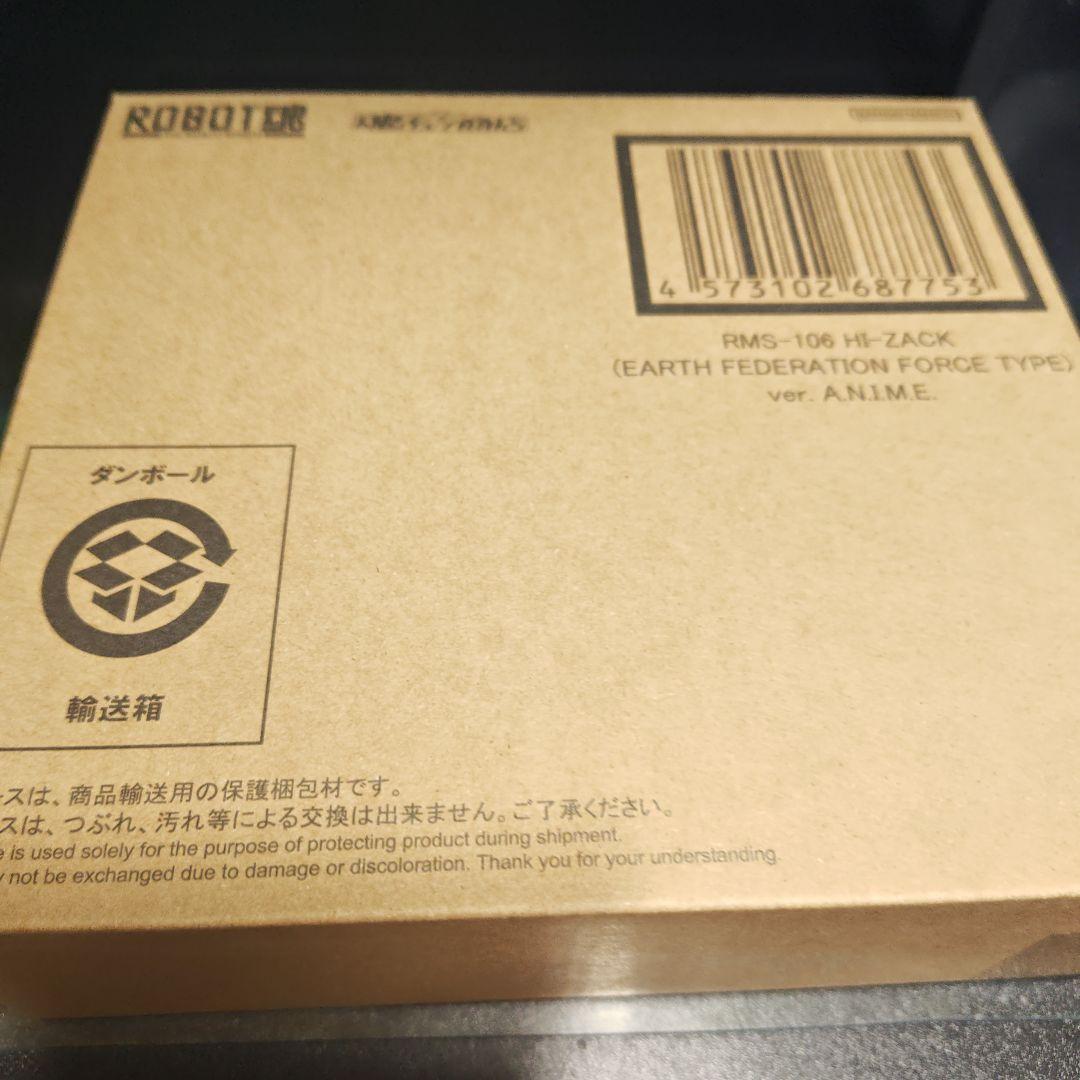 ROBOT魂 RMS-106 HI-ZACK 地球連邦軍タイプ