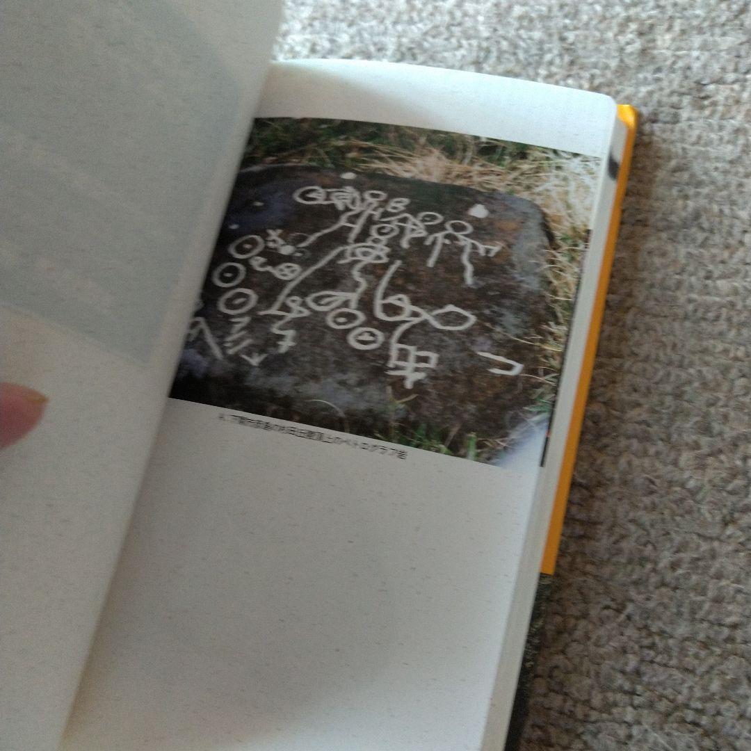 ペトログラフ・ハンドブック 初版 改訂新版 2冊組