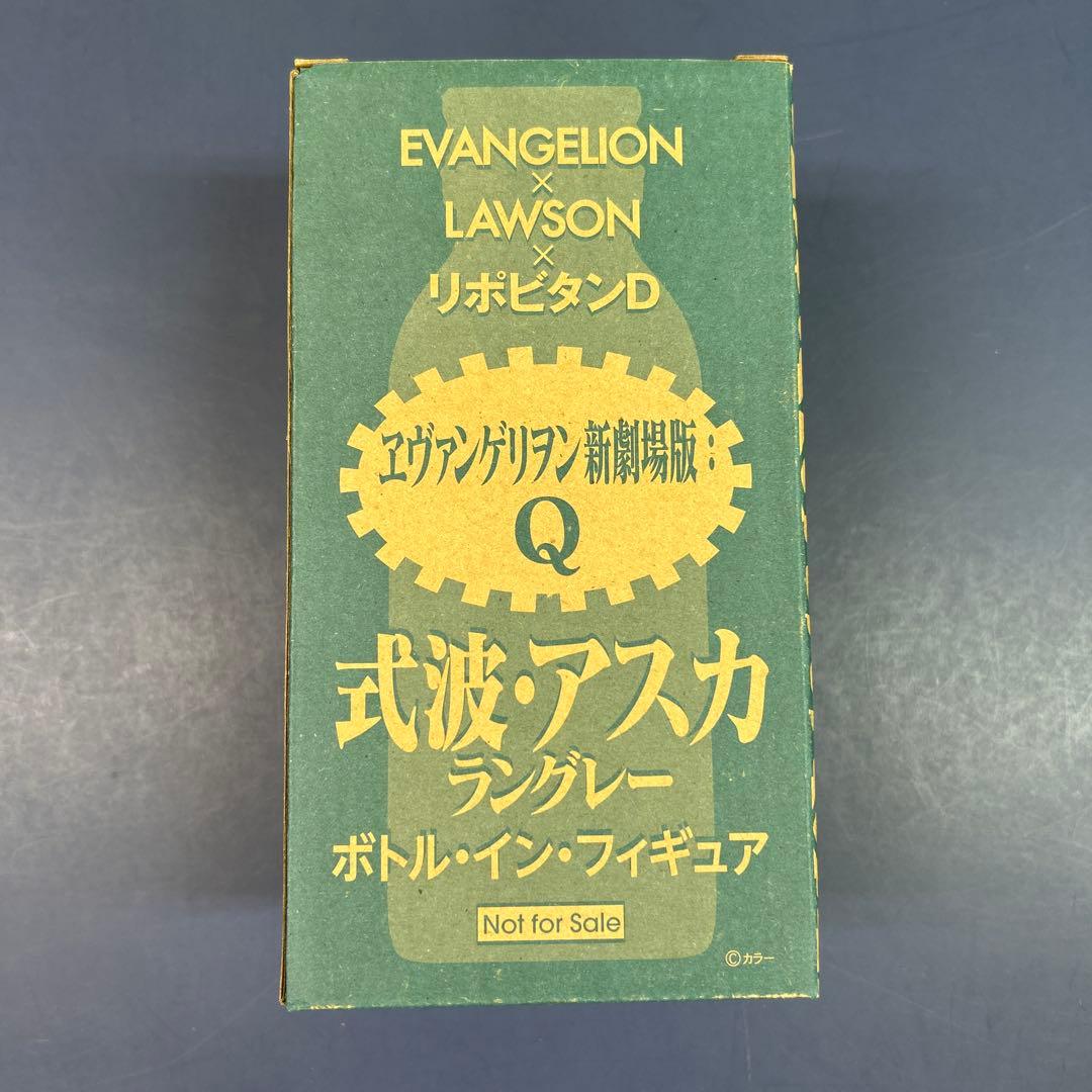 エヴァンゲリオン　UCCコーヒー&リポビタンD 抽選当選品　ボトルインフィギュア