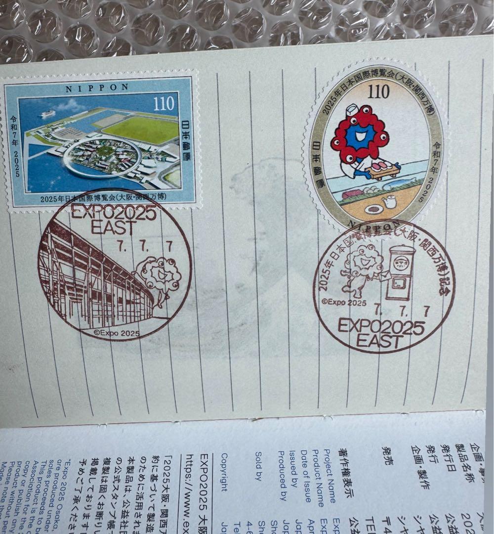 7月7日の風景印あり　会場内パビリオンスタンプ　コンプリート　スタンプパスポート