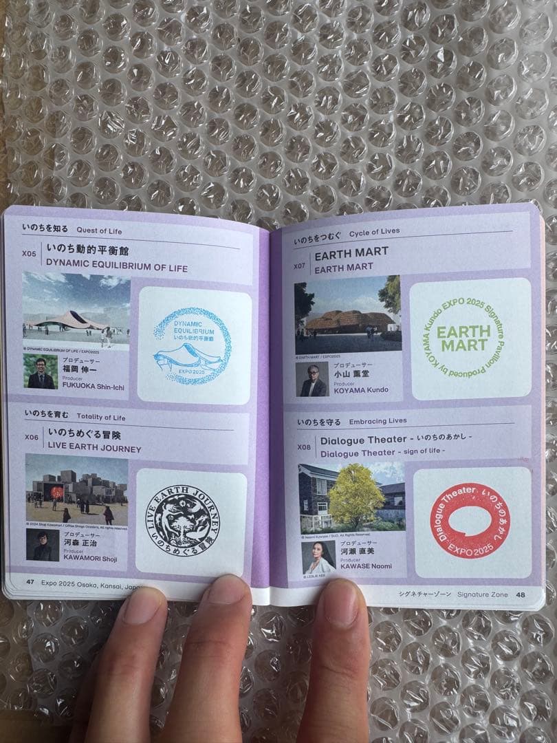 7月7日の風景印あり　会場内パビリオンスタンプ　コンプリート　スタンプパスポート