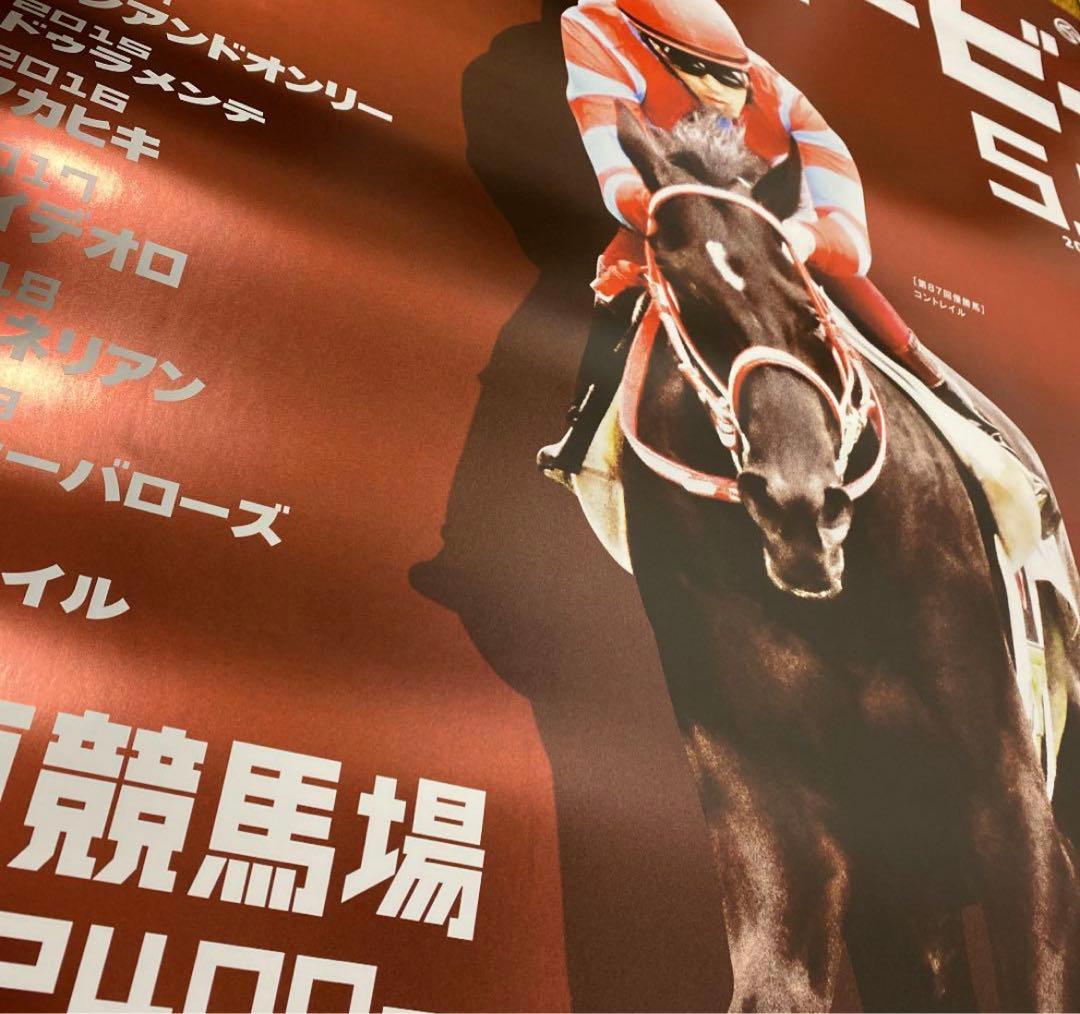 競馬　ポスター　コントレイル