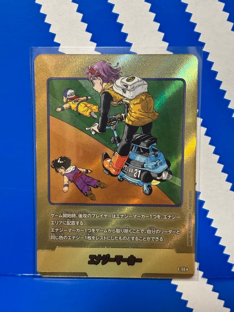 ドラゴンボールカード 金エナジーマーカー21巻 E-56+