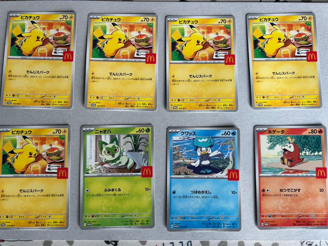 ポケモンカード マクドナルド限定セット　８枚