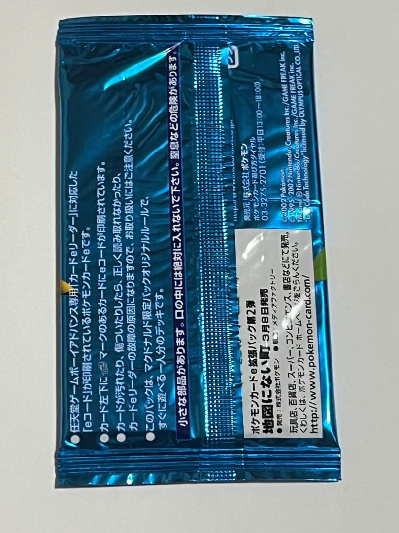 ポケモンカード　ミニマムパック　マクドナルド　未開封　カードe