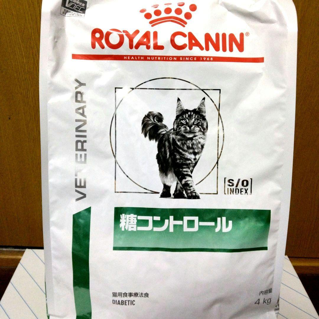 【新品・未開封】ロイヤルカナン 猫用 糖コントロール ドライ 4キロ 療法食