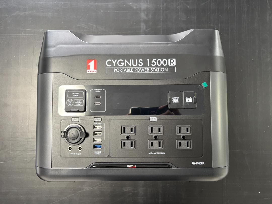 CYGNUS 1500R ポータブル電源 PB-1500RA