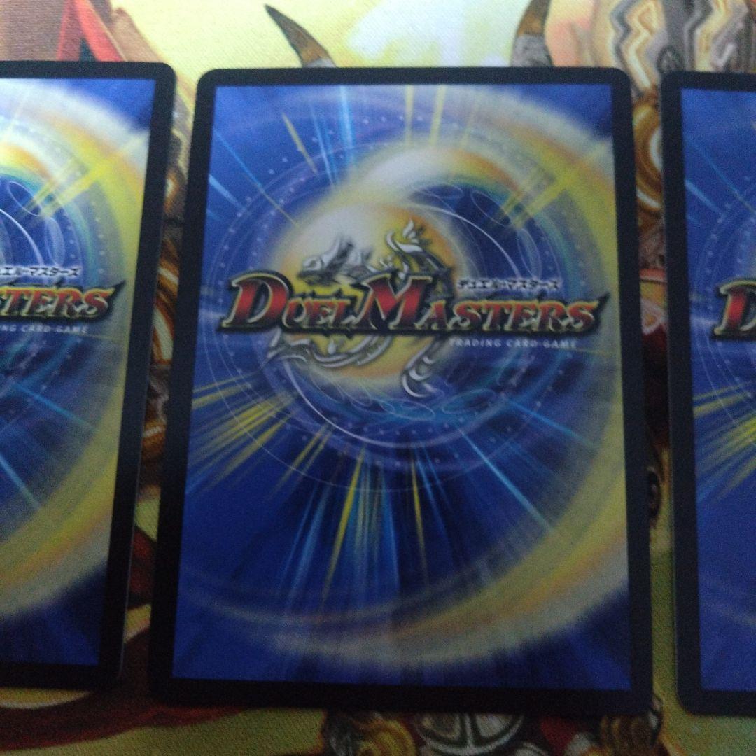 即購入可　轟く邪道レッドゾーン　3枚セット