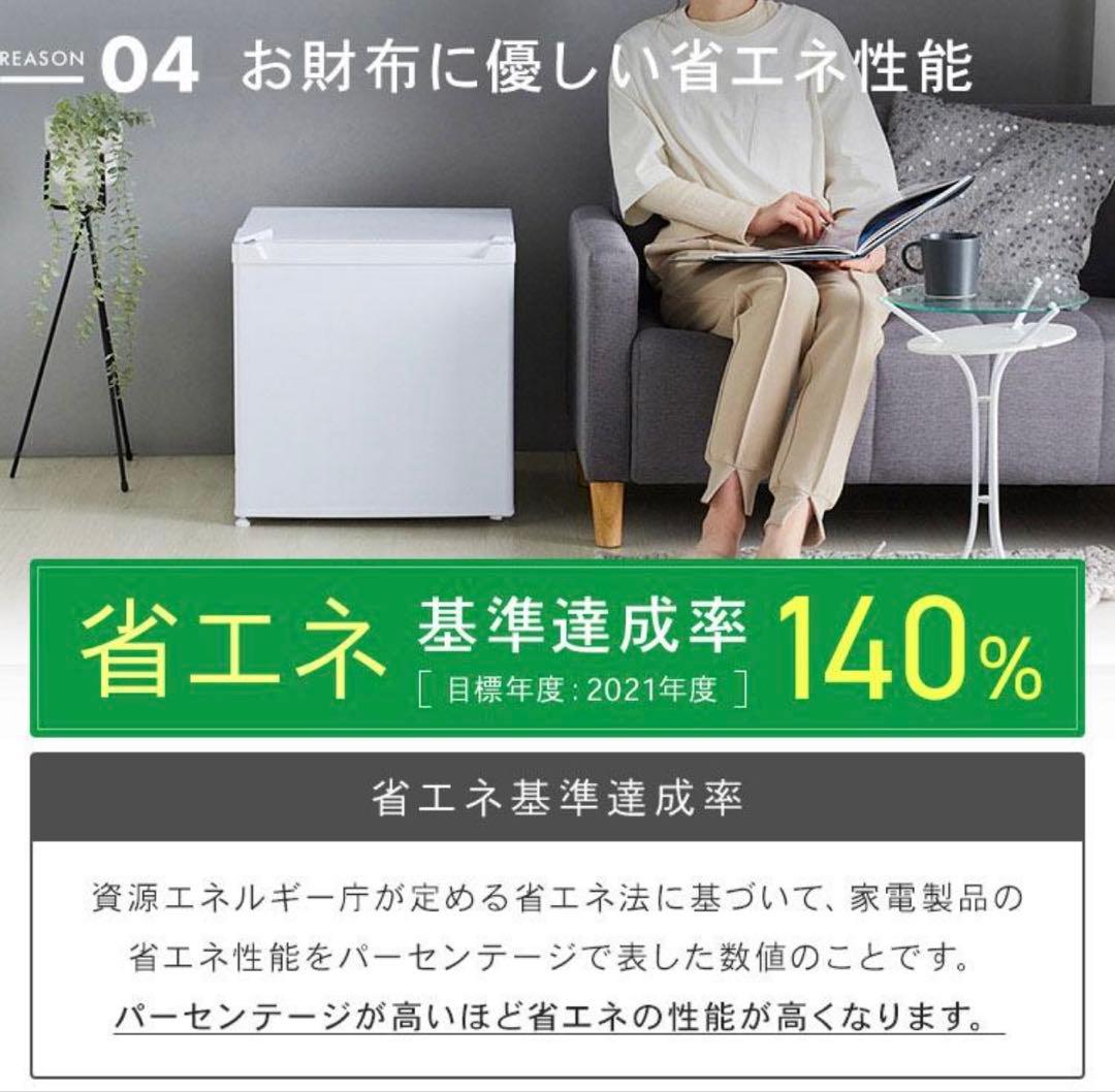 ⭐必ずプロフ読んで下さい★ アイリスオーヤマ コンパクト冷蔵庫 46L