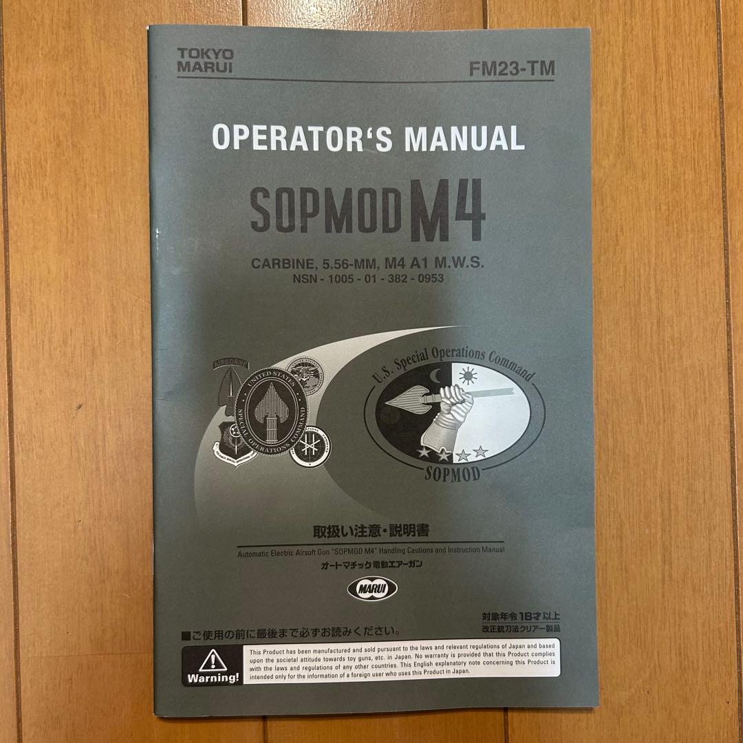 エアガン 電動ガン SOPMODM4 ソップモッド FM23-TM
