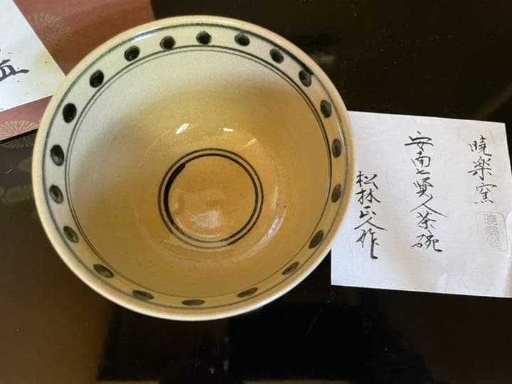 安南七賢人抹茶茶碗