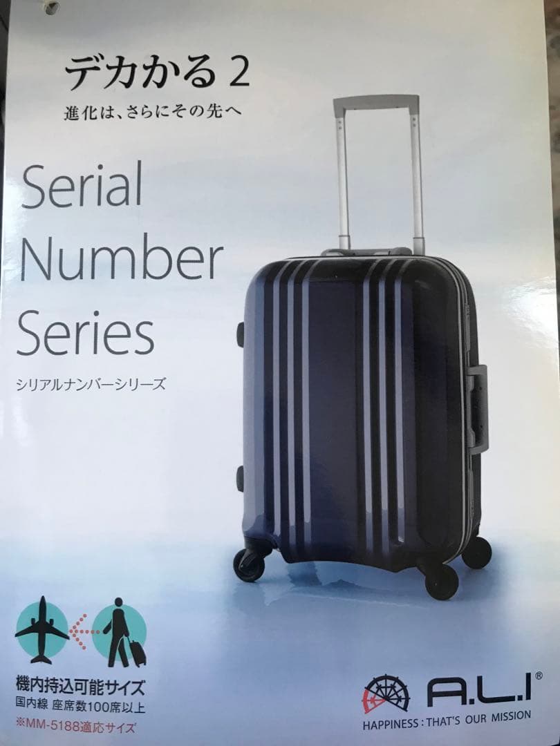 未使用スーツケース ハードキャリー 90L ホワイトカーボン TSAロック