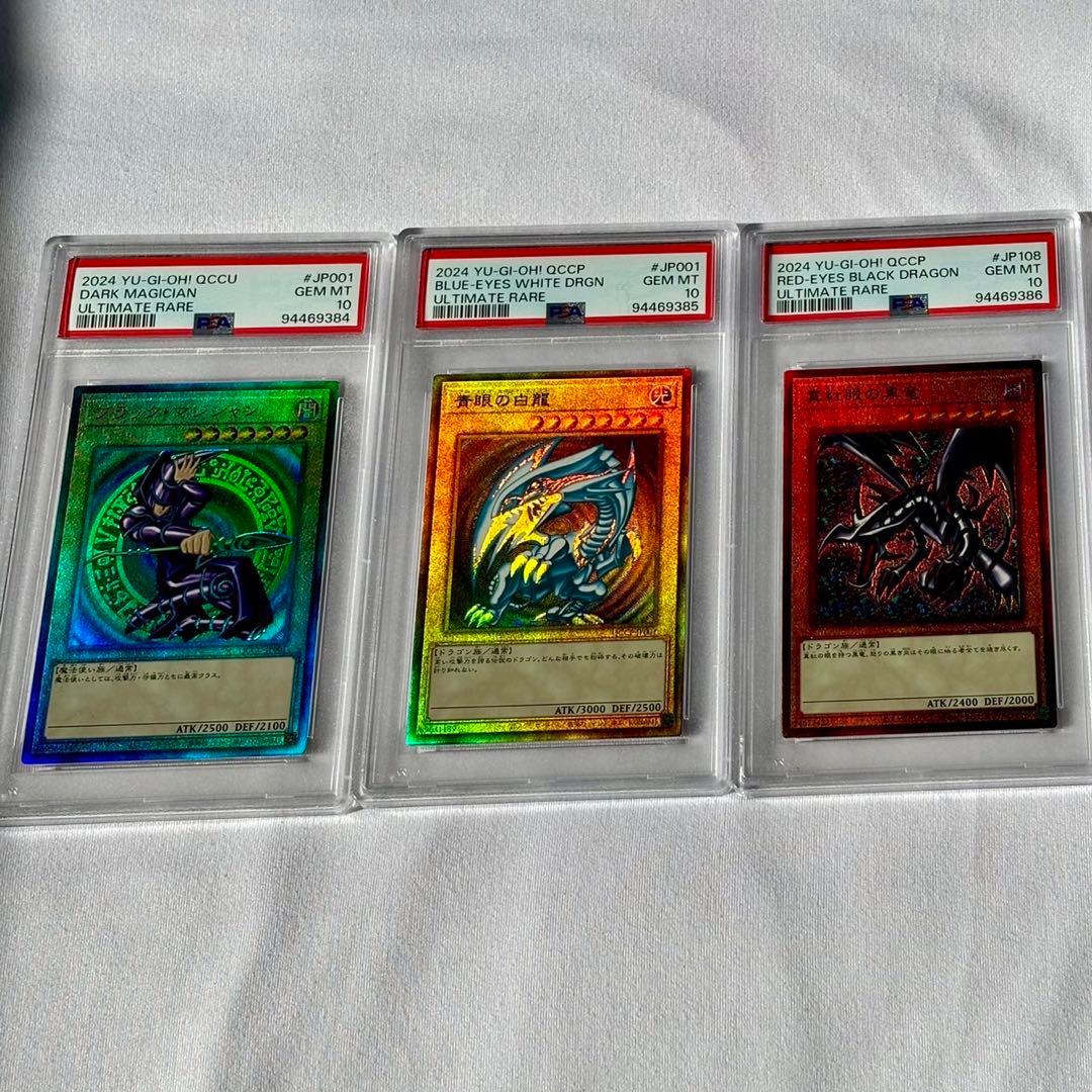 五つ目　連番　psa10 青眼の白龍 　ブルーアイズ　レリーフ　アルティメット