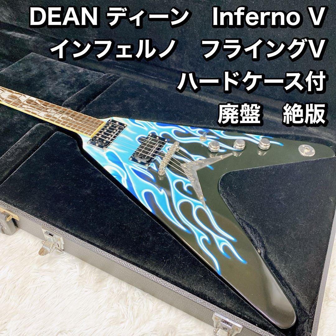 DEAN ディーン　Inferno V インフェルノ　フライングV ハードケース