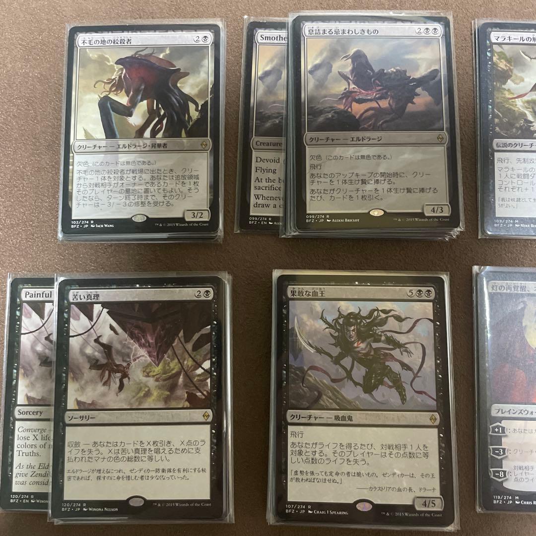 [H] MTG BFZ 戦乱のゼンディカー　安価レア、神話レア　バラ売り