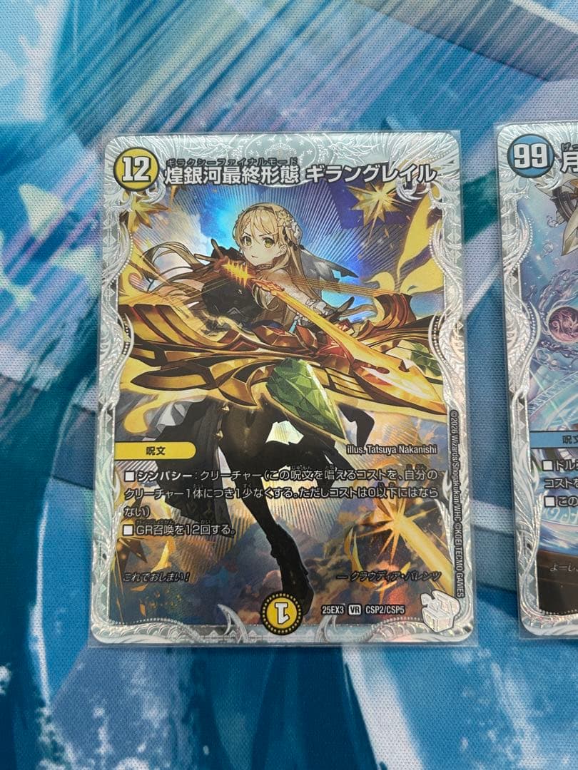 デュエマ　ライザ　コラボシークレット