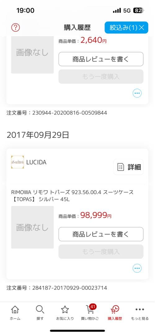 RIMOWA 【TOPAS】 リモワトパーズ45リットルスーツケース4輪シルバー