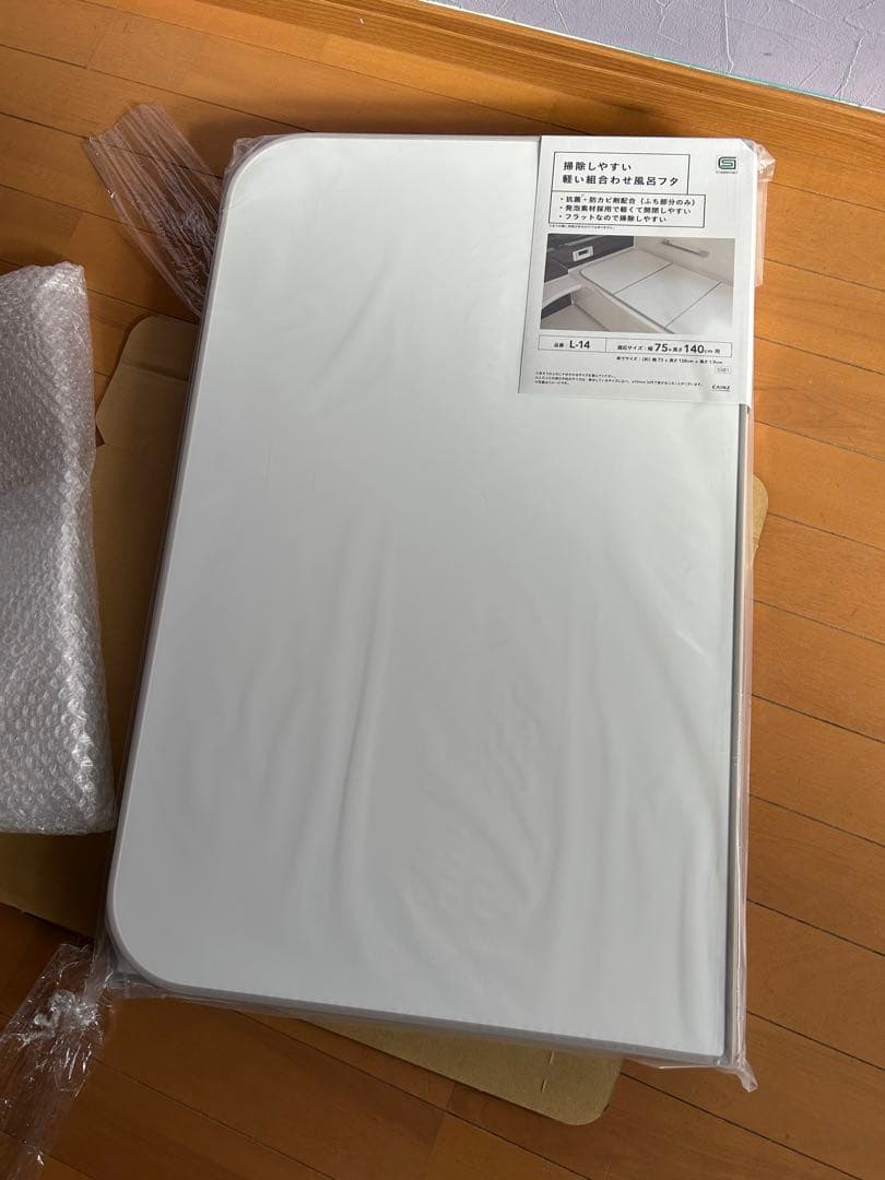 カインズ　掃除しやすい軽い　風呂ふた