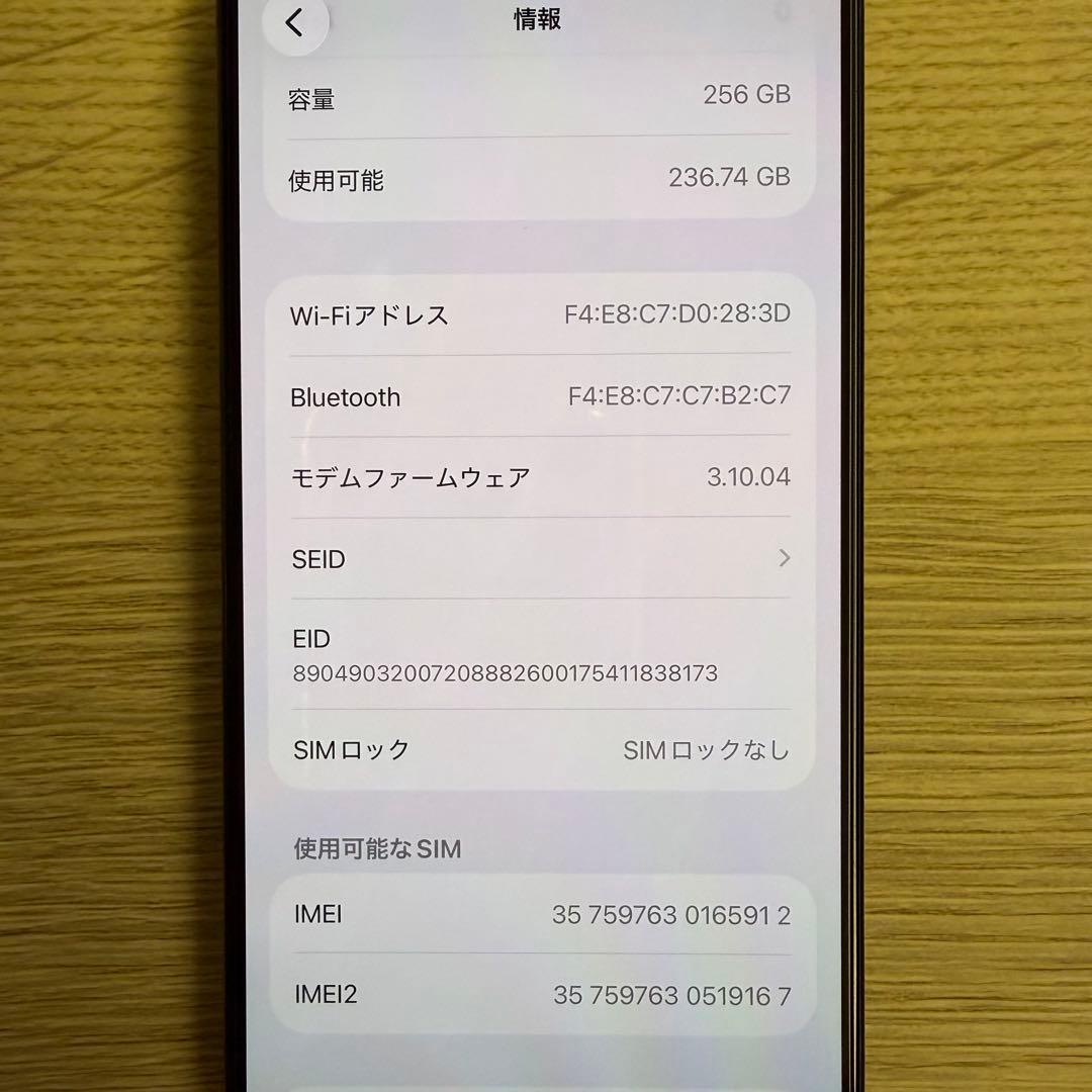 iPhone 15 Pro 256GB SIMフリー　ケース付き