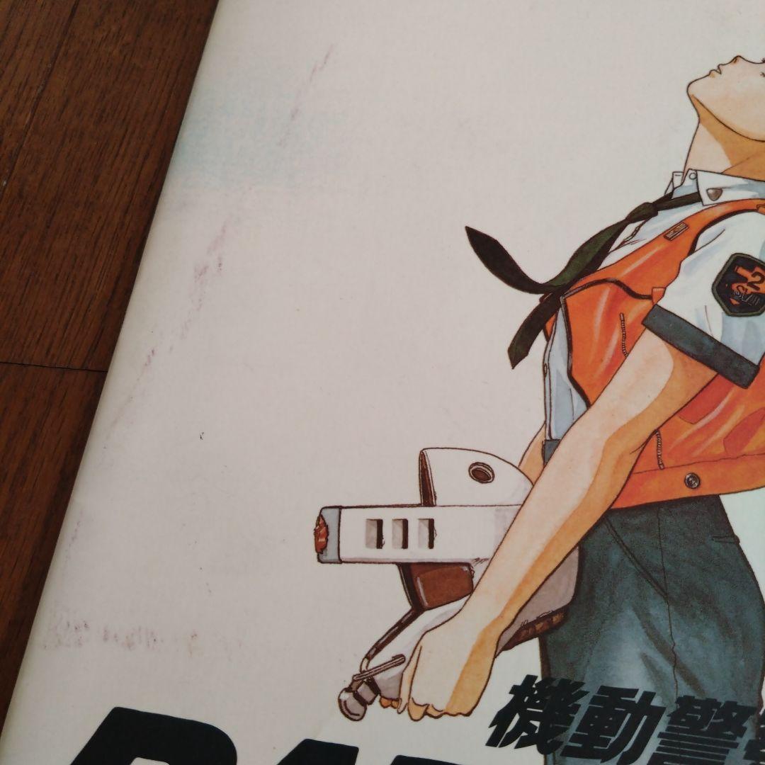 当時物機動警察パトレイバーPATLABOR THE MOVIE 映画パンフレット